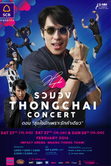 Bird Thongchai Concert  #17/2016 Ruam-Wong Thongchai