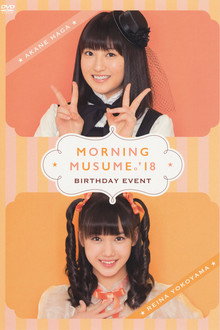 (モーニング娘。'18 羽賀朱音・横山玲奈バースデーイベント