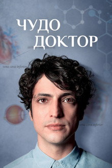 Сезон 1