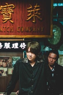 盜月者