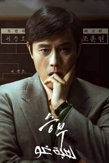 승부