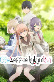 Сезон 1