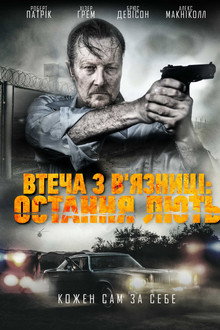 Втеча з в'язниці: Остання лють