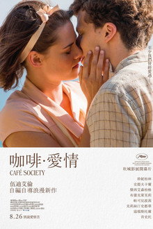 咖啡公社