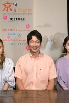 ミヤコが京都にやって来た！～ふたりの夏～