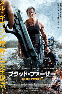 ブラッド・ファーザー