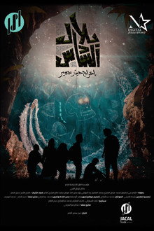 بلال السادس