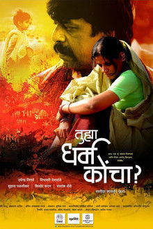 What's Your Religion?