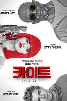 카이트
