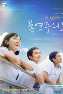 폭염주의보