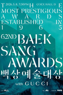 Baeksang Arts Awards