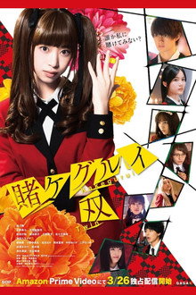 Kakegurui
Twin