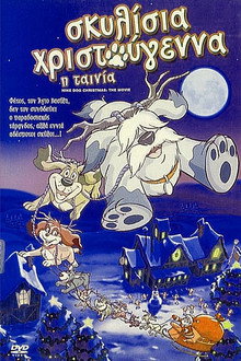 Σκυλίσια Χριστούγεννα