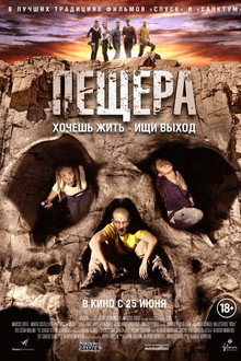 Пещера