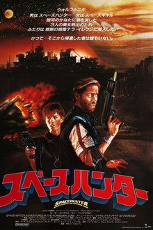 Spacehunter: Adventures in the Forbidden Zone