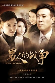 Poster da série Men of War