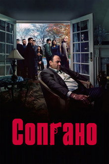 Сезон 6