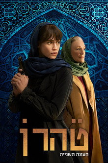 Season 2