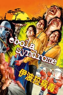 Poster do filme Síndrome de Ebola