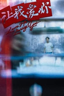 Poster do filme Jackson Wang's LMLY