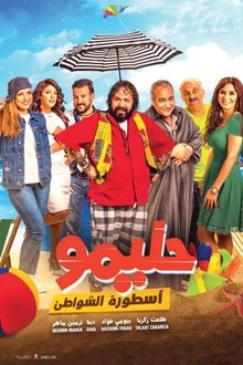 Halimo, Legend of the Beaches