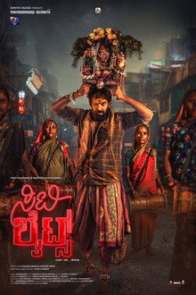 ಸಿಟಿ ಲೈಟ್ಸ್
