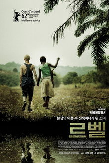 르벨
