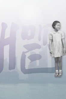 Above the Drowning Sea