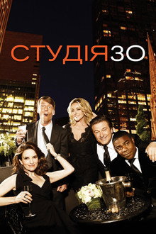 Сезон 6