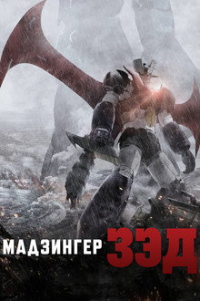 Мадзингер Зэд