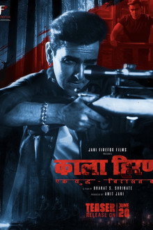 Kaala Hiran