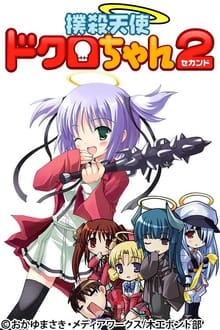 Poster do filme Bludgeoning Angel Dokuro-chan 2