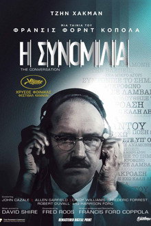 Η συνομιλία