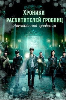 Сезон 1