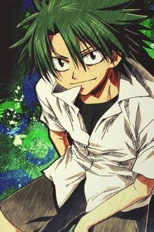 うえきの法則
