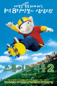 스튜어트 리틀 2