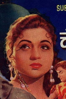 Samrat Chandragupt