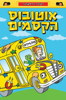 עונה 1