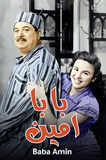 بابا أمين