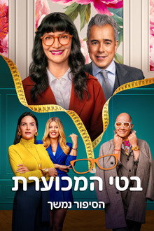 עונה 2