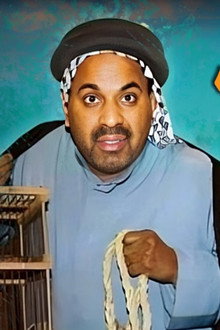 مسرحية عايلة قرقيعان