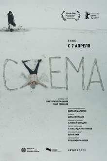 Схема