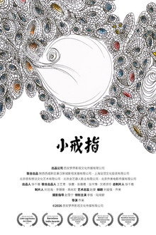 小戒指