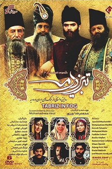 Tabriz dar meh