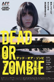 DEAD OR ZOMBIE ゾンビが発生しようとも、ボクたちは自己評価を変えない