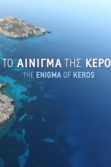 Το αίνιγμα της Κέρου