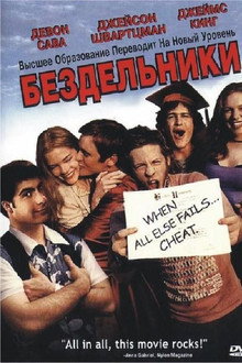 Чуваки