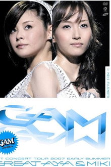 GAM 1stコンサートツアー2007初夏〜グレイト亜弥&美貴〜