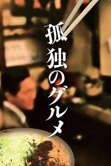 Poster da série Kodoku no Gurume