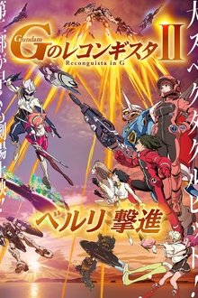 Imagem Gundam Reconguista in G Movie II: Bellri’s Fierce Charge 2020